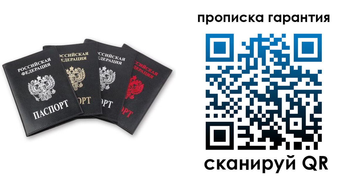 прописка поиск в Котельниково
