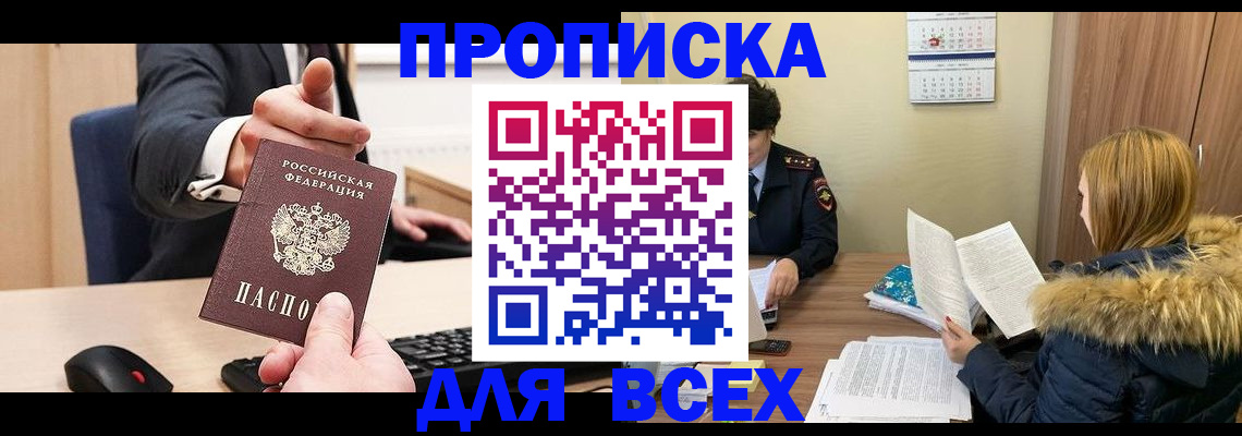 временная регистрация поиск в Котельниково