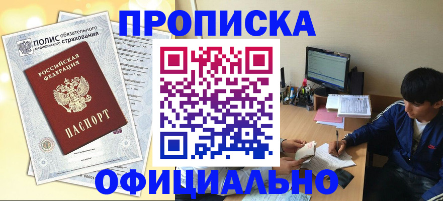 временная регистрация адрес в Котельниково