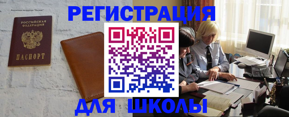 временная регистрация собственник в Котельниково