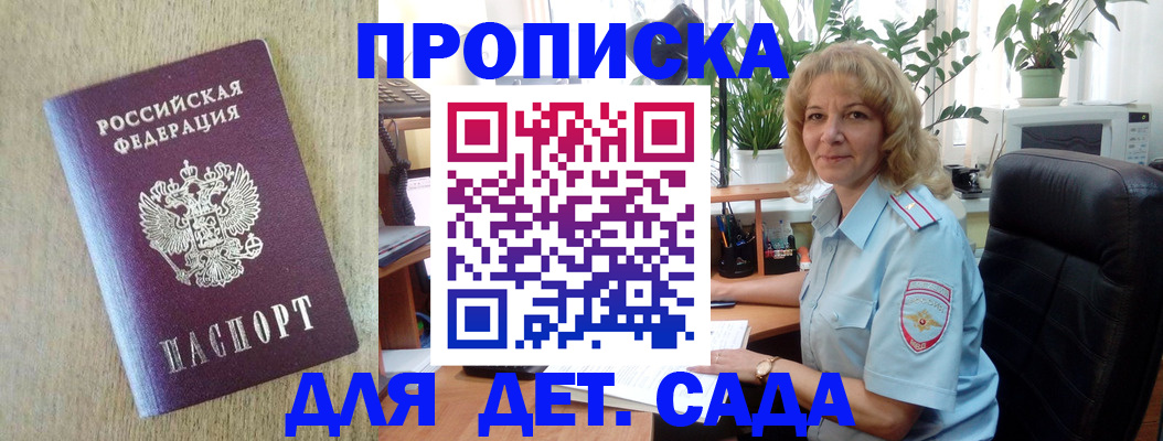 временная регистрация купить в Котельниково