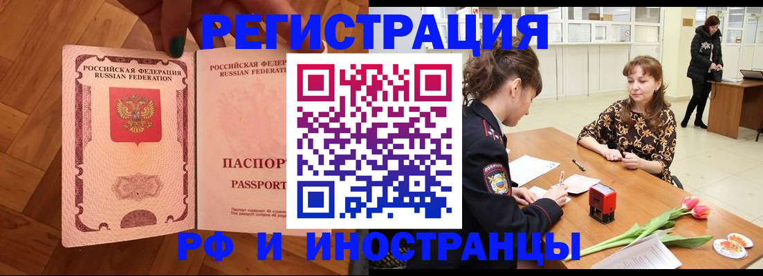 временная регистрация госуслуги в Котельниково