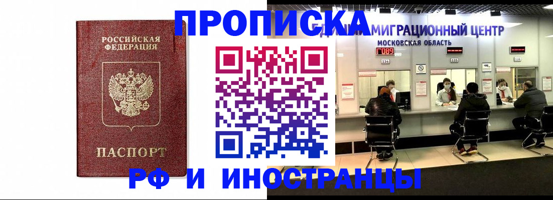 временная регистрация гарантия в Котельниково